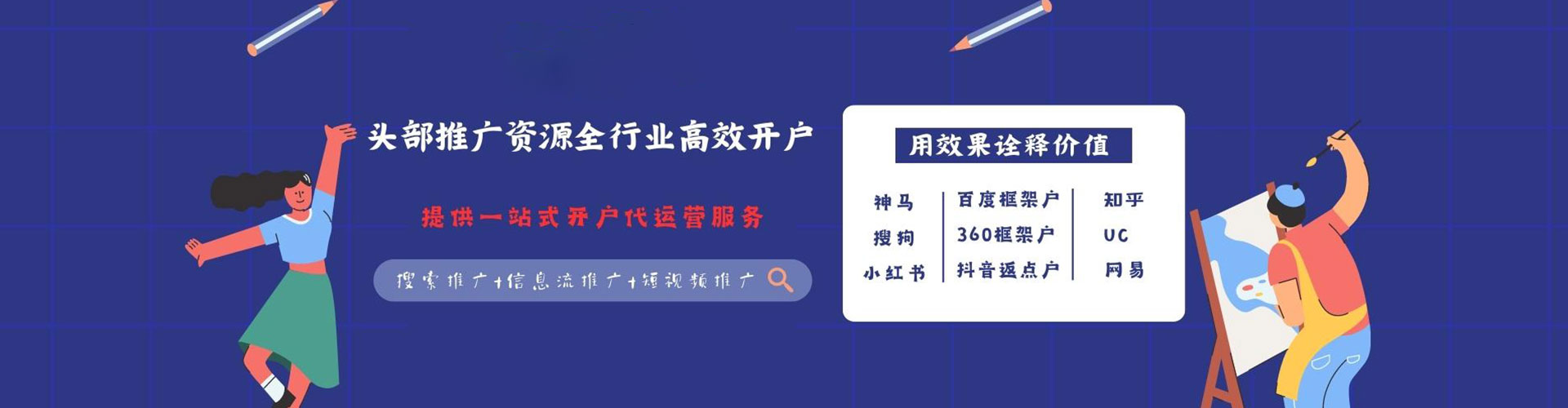 洛浦百度竞价包年