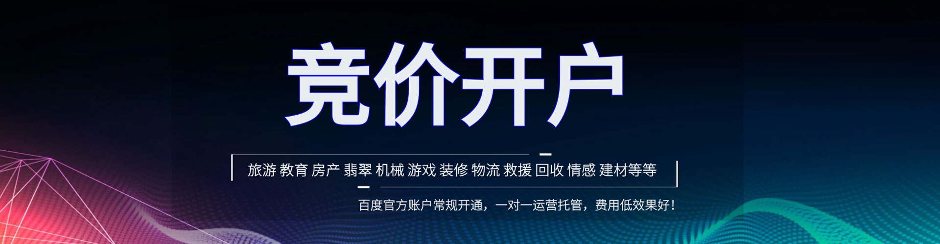洛浦百度平台推广
